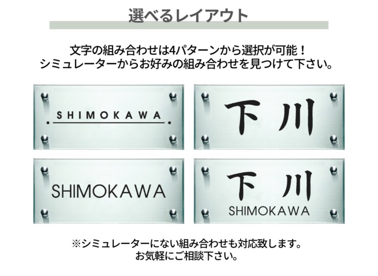 福彫 リニューアル表札 カポット かぶせる表札 ガラス調アクリル＆ステンレスHL NWK-20 選べるレイアウト