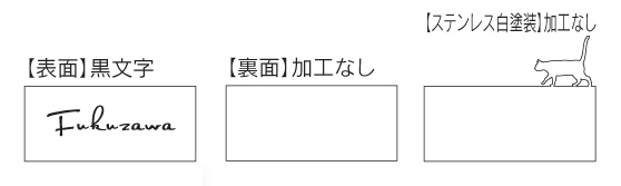 福彫 はるだけ表札 ペタット グラッソ NWP-33 デザイン