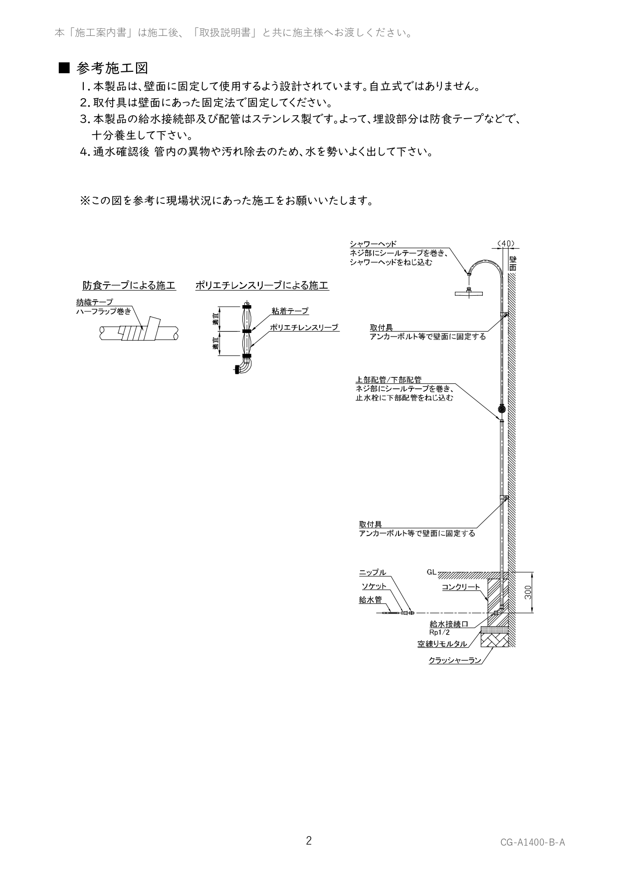 ヌーディ S-A00 取説2