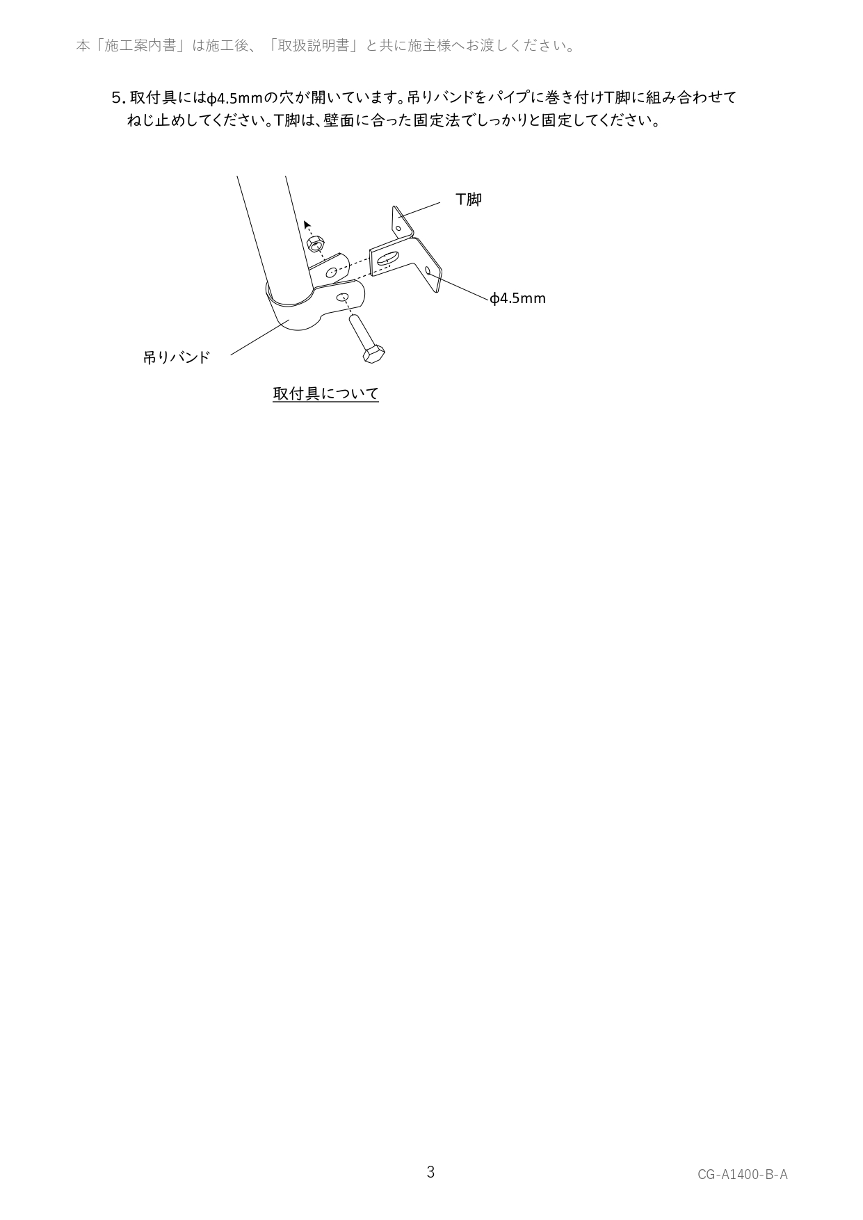 ヌーディ S-A00 取説3