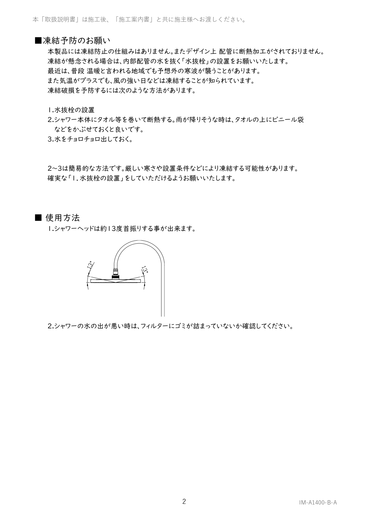 ヌーディ S-A00 取説6