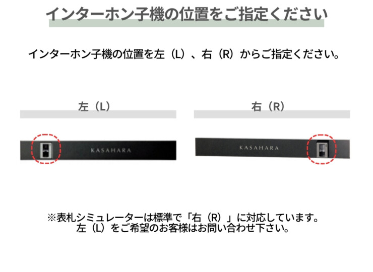 美濃クラフト ウォールアート表札 オリジン ORG-1 インターホン子機の位置をご指定下さい
