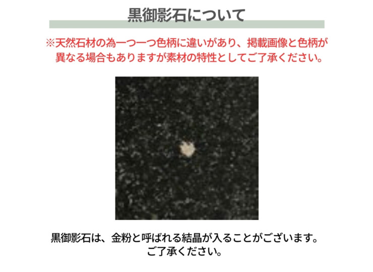 美濃クラフト ウォールアート表札 オリジン 黒御影石の性質について