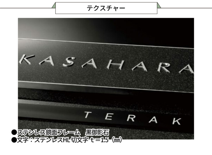 美濃クラフト ウォールアート表札 オリジン ORG-1 テクスチャー