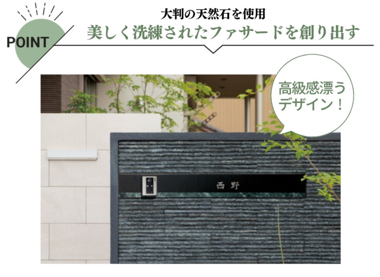 美濃クラフト ウォールアート表札 オリジン ORG-2 特徴
