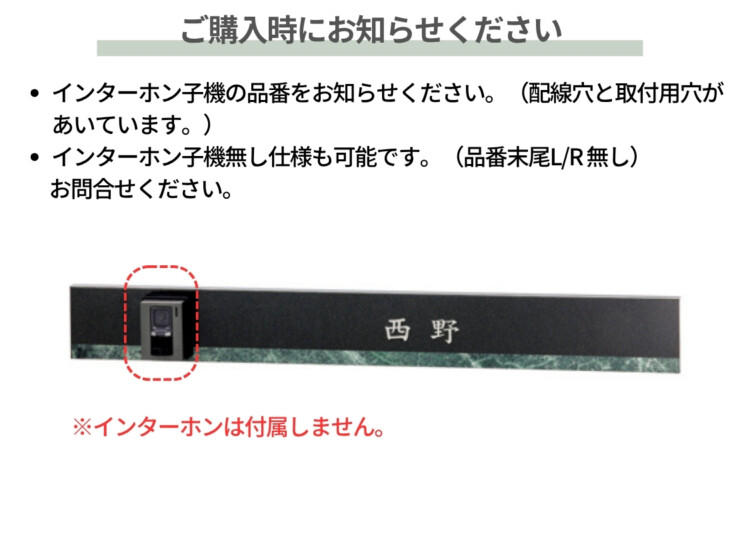 美濃クラフト ウォールアート表札 オリジン ORG-2 ご購入前にご確認下さい