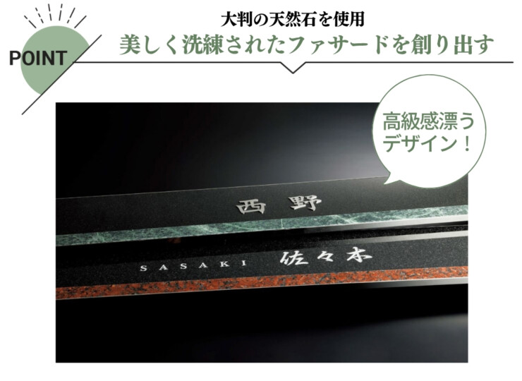 美濃クラフト ウォールアート表札 オリジン ORG-4 特徴
