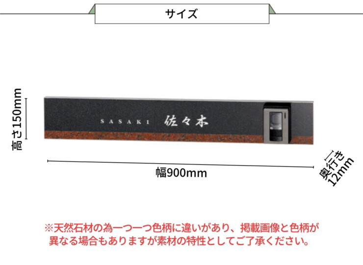 美濃クラフト ウォールアート表札 オリジン ORG-4 サイズ