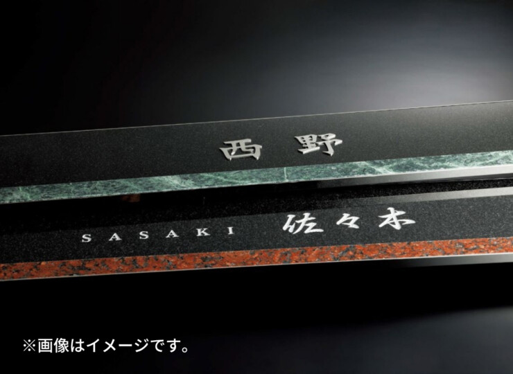 美濃クラフト ウォールアート表札 オリジン ORG-4 使用イメージ