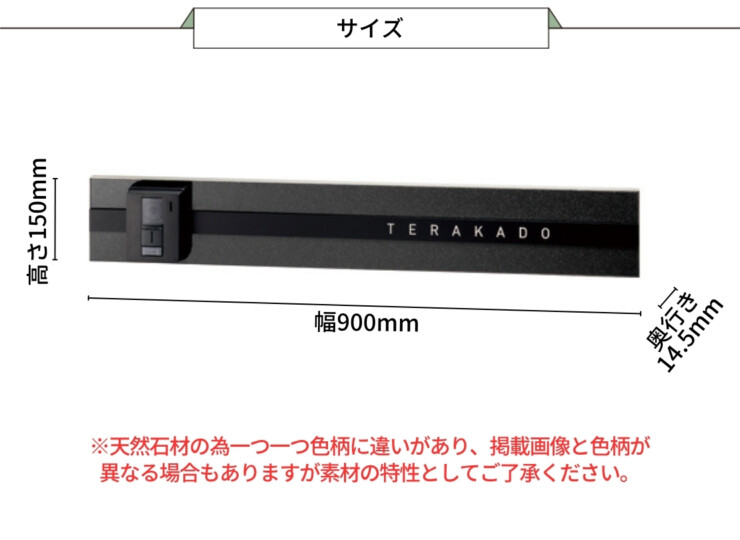 美濃クラフト ウォールアート表札 オリジン ORG-5 サイズ
