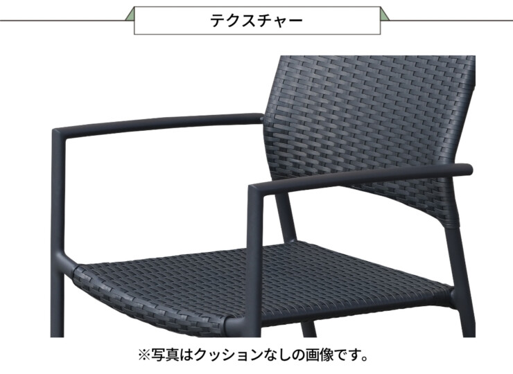 かじ新 K.RAUCORD（ケイ.ラウコード）オリオ スタッキングアームチェア グレイブラック ORIOGB テクスチャー