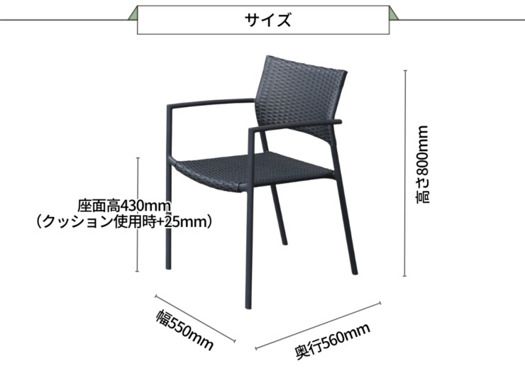かじ新 K.RAUCORD（ケイ.ラウコード）オリオ スタッキングアームチェア グレイブラック ORIOGB サイズ