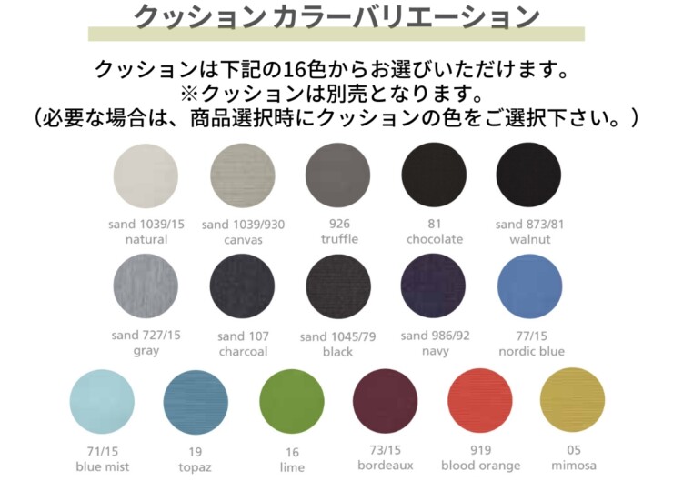 かじ新 K.RAUCORD（ケイ.ラウコード）クッションカラーバリエーション