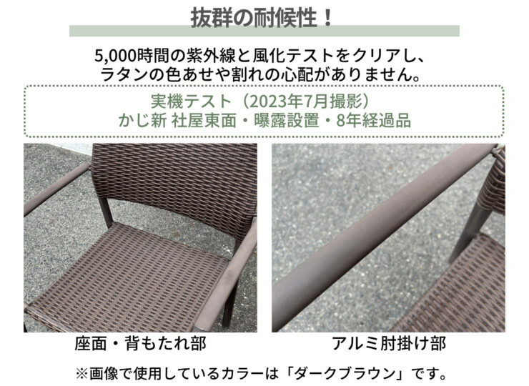 かじ新 オリオ スタッキングアームチェア グレイブラック ORIOGB 抜群の対候性