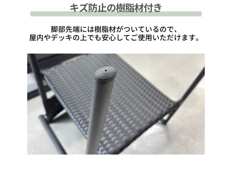 かじ新 K.RAUCORD（ケイ.ラウコード）オリオ スタッキングアームチェア グレイブラック ORIOGB 脚部の先端には樹脂材が付属しているので傷防止に