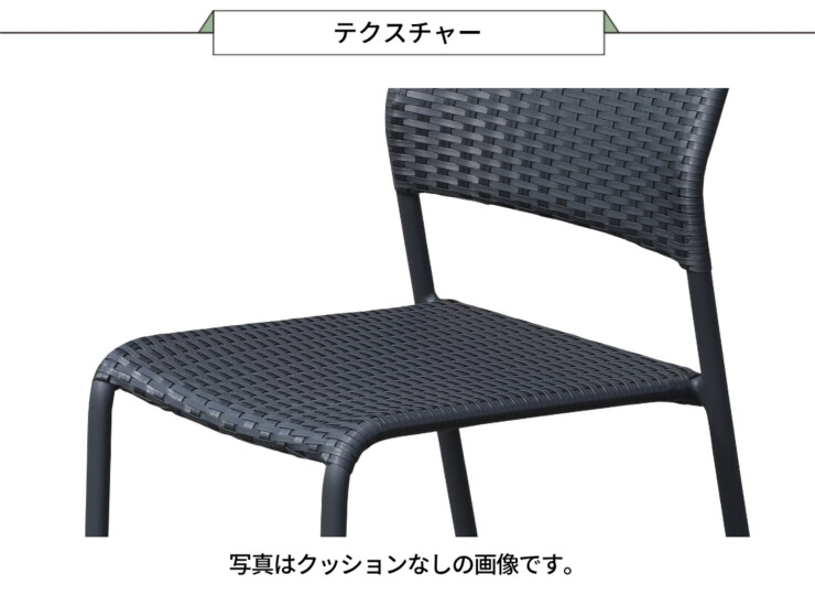 かじ新 K.RAUCORD（ケイ.ラウコード）オリオ スタッキングサイドチェア グレイブラック ORIO SIDEGB テクスチャー