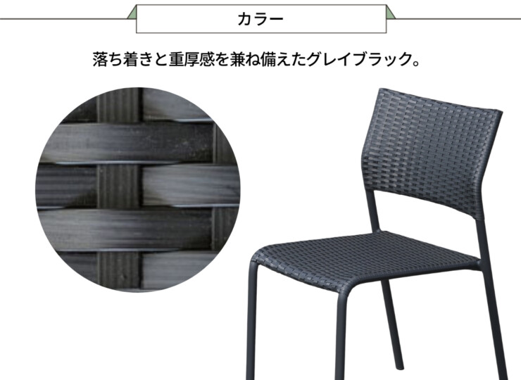 かじ新 K.RAUCORD（ケイ.ラウコード）オリオ スタッキングサイドチェア グレイブラック ORIO SIDEGB カラー