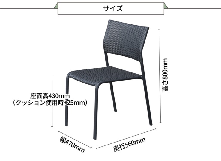 かじ新 K.RAUCORD（ケイ.ラウコード）オリオ スタッキングサイドチェア グレイブラック ORIO SIDEGB サイズ