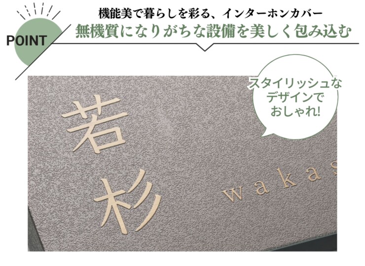 福彫 インターホンサイン プラス 真鍮エッチング OTF-7 特長