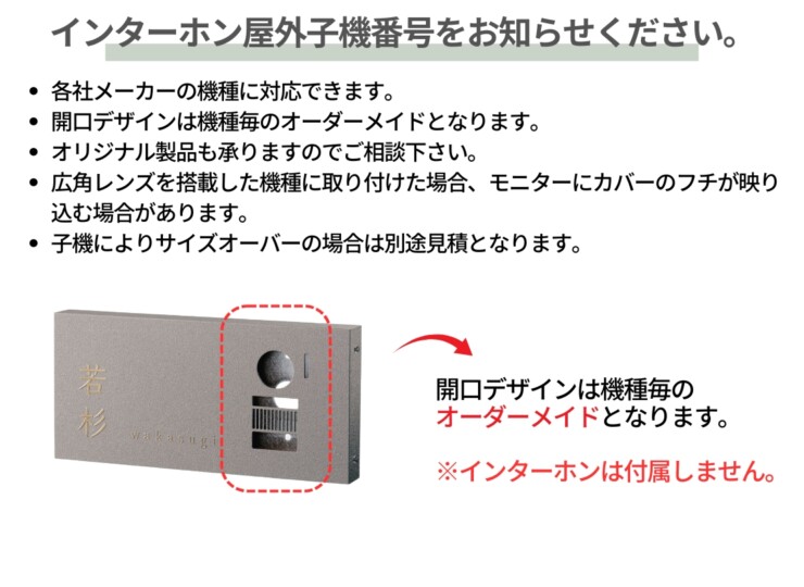 福彫 インターホンサイン プラス 真鍮エッチング OTF-7 インターホン屋外子機番号をお知らせください