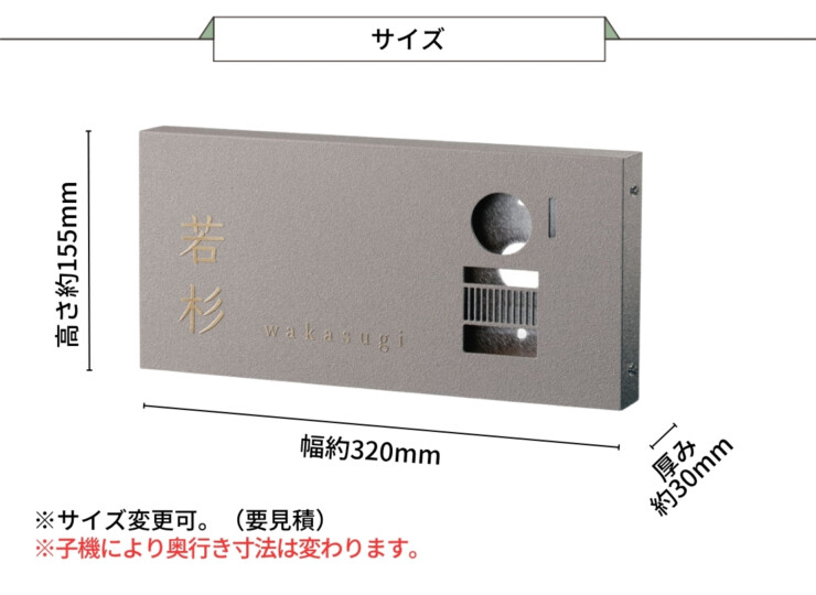 福彫 インターホンサイン プラス 真鍮エッチング OTF-7 サイズ