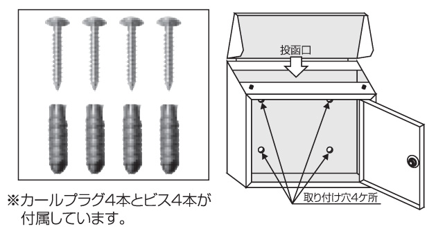 丸三タカギ スヌーピーメールボックス 名入れ有りポスト 取り付け方法Oタイプ