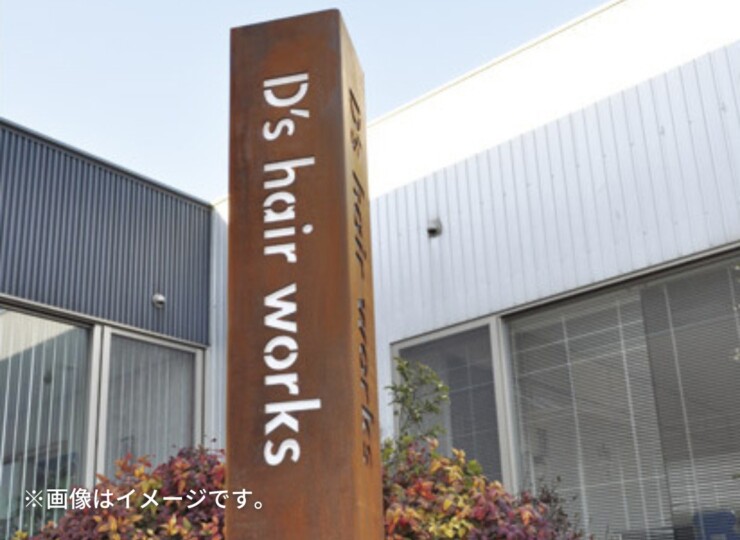 美濃クラフト 館銘板/商業看板 コルテン鋼製サイン P-AZ-03 使用イメージ