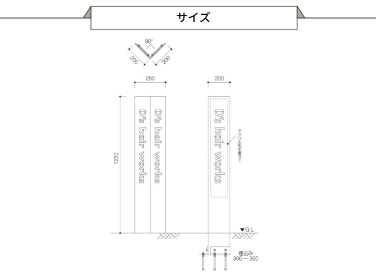 美濃クラフト 館銘板/商業看板 コルテン鋼製サイン P-AZ-03 サイズ