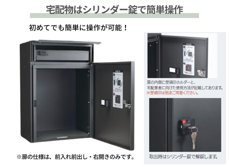 福彫 宅配ポスト ベレーナ（据え置きタイプ・ダークグレー）PBL-DGRS 宅配物はシリンダー錠で解錠