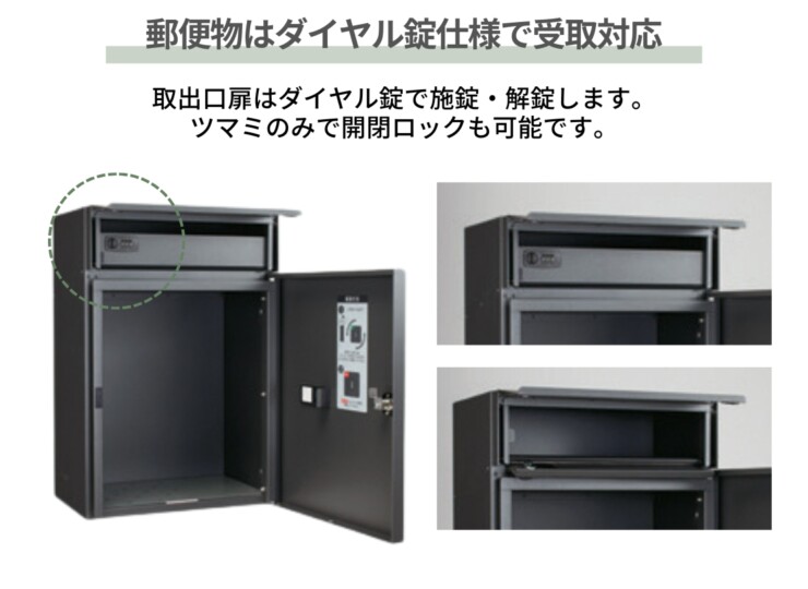 福彫 宅配ポスト ベレーナ（据え置きタイプ・ダークグレー）PBL-DGRS 郵便はダイヤル錠仕様