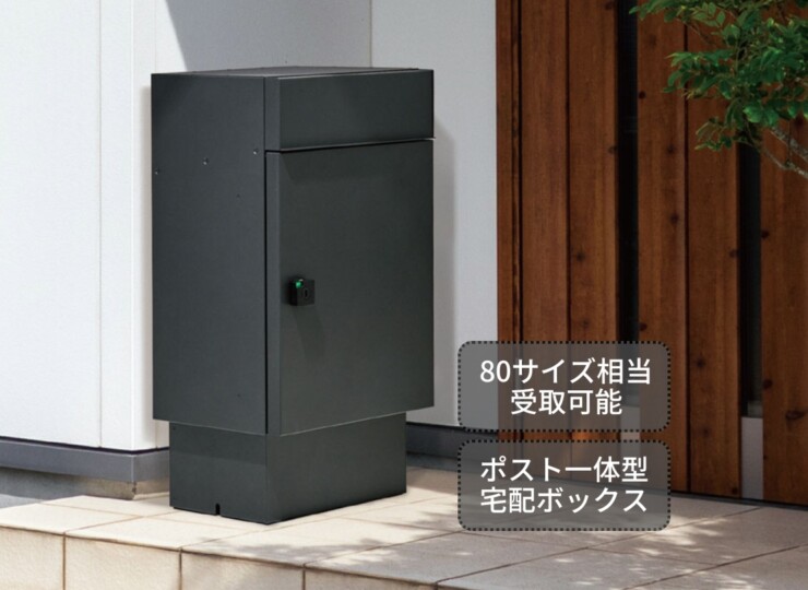 福彫 宅配ポスト ベレーナ（据え置きタイプ・ダークグレー）PBL-DGRS アイキャッチ