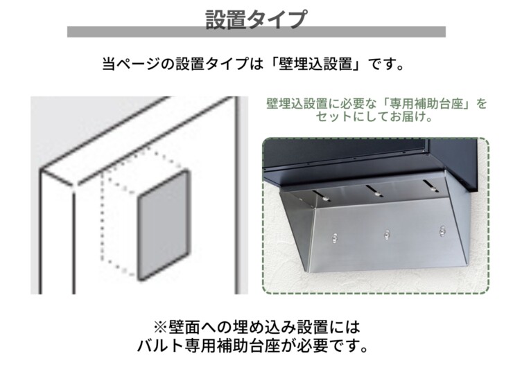 福彫 宅配ポスト BARTO（バルト）+専用補助台座セット 設置タイプ