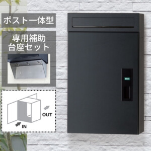 福彫 宅配ポスト BARTO（バルト）+専用補助台座セット アイキャッチ
