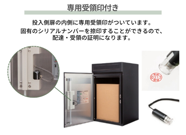 福彫 宅配ポスト BARTO（バルト）+専用補助台座セット 専用受領印付き