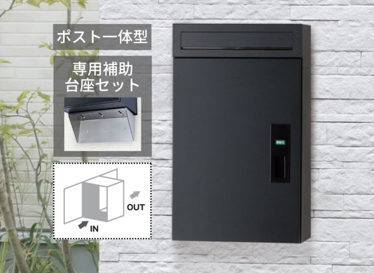 福彫 宅配ポスト BARTO（バルト）+専用補助台座セット アイキャッチ