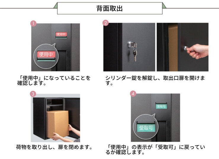 福彫 宅配ポスト BARTO（バルト）+専用補助台座セット 受取時