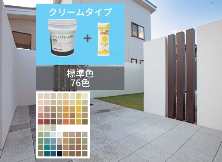 四国化成建材 外装材 クリームタイプ パレットクリームHG（鏝・吹付けタイプ）標準色 アイキャッチ
