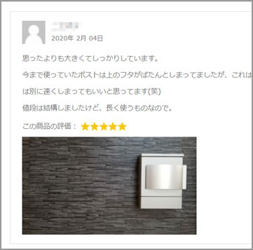 PC版レビュー投稿手順3