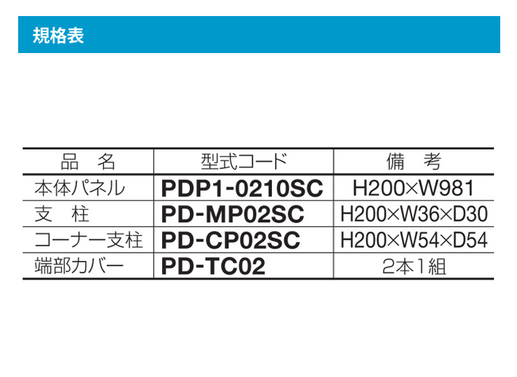 PDP1-0210SC