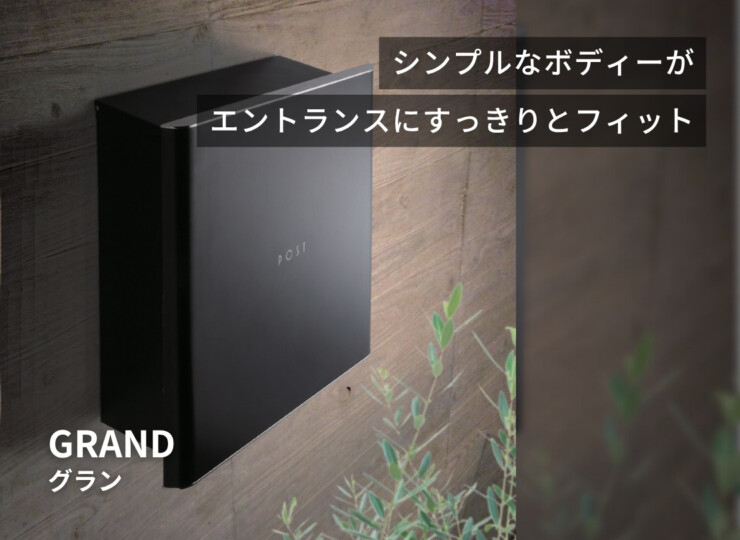 福彫 デザインポスト GRAND（グラン）イメージ