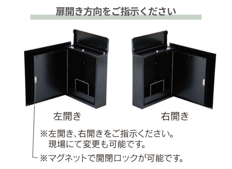 福彫 デザインポスト GRAND（グラン）扉開き方向をご指示下さい