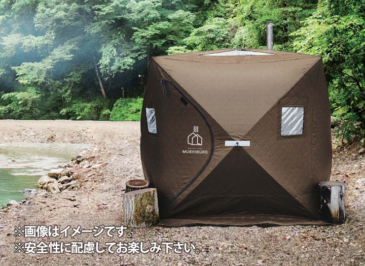 プラウMUSHIBURO（蒸し風呂）テント＆ストーブセット 設置イメージ
