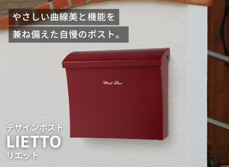 福彫 デザインポスト リエット イメージ
