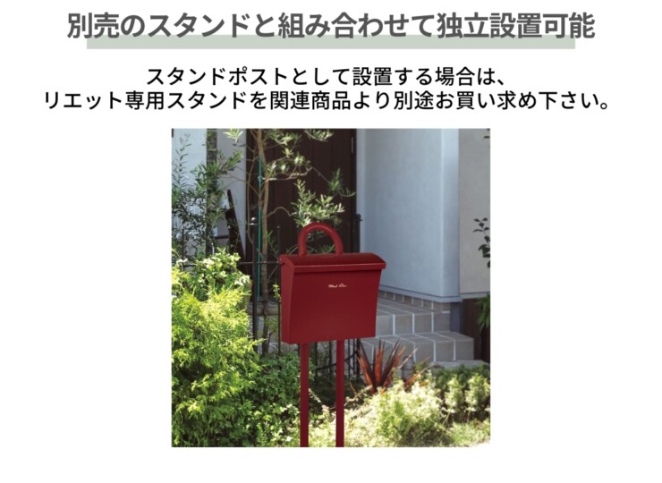 福彫 デザインポスト リエット 別売のスタンドと組み合わせて独立設置可能