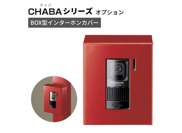 美濃クラフト 機能門柱 チャバシリーズ専用オプション BOX型インターホンカバー POH-2 アイキャッチ