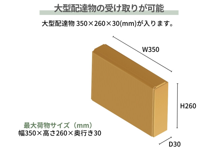 美濃クラフト 壁掛けポスト POMO（ポモ）大型郵便物が受取可能