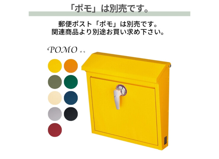 美濃クラフト POMO（ポモ）オプションスタンド 別売のポモをお買い求め下さい