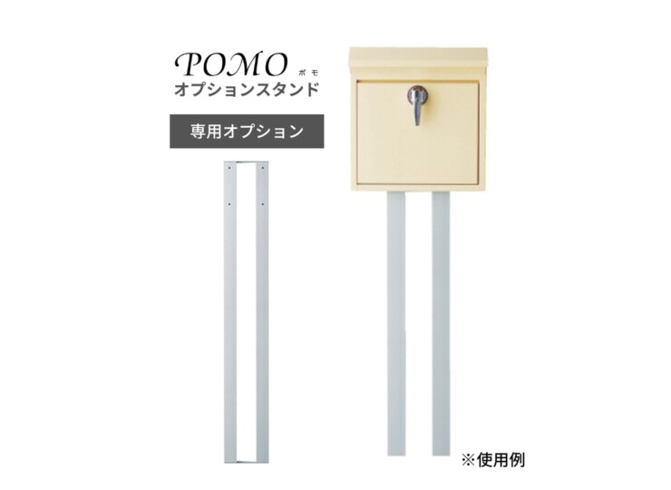 美濃クラフト POMO（ポモ）オプションスタンド アイキャッチ