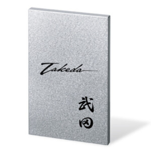 福彫 金属（エッチング）表札 PT-201 ステンレスエッチング アイキャッチ