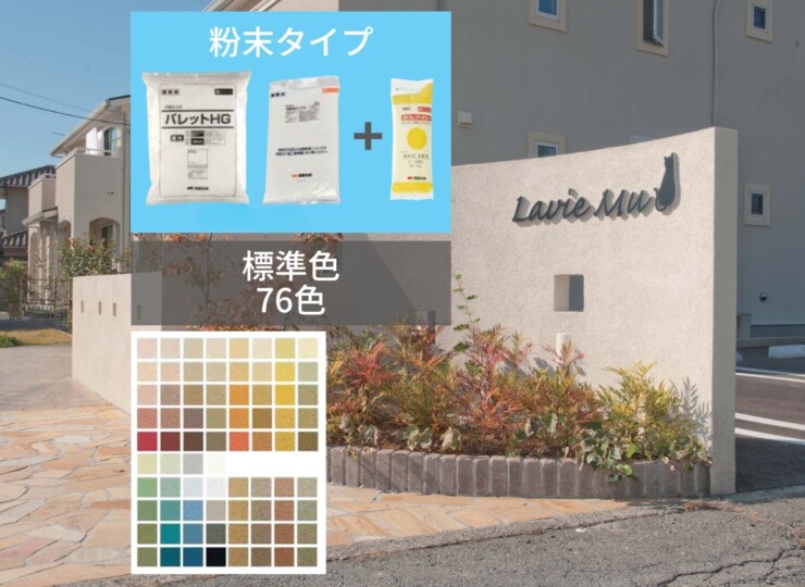 四国化成建材 パレットHG アイキャッチ
